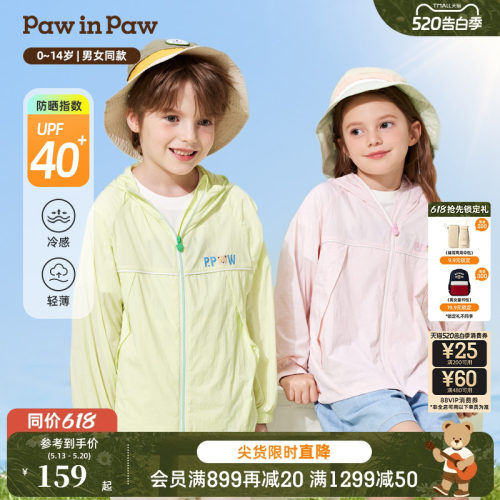 【凉感防晒】PawinPaw卡通小熊童装夏季男女童轻薄防晒衣
