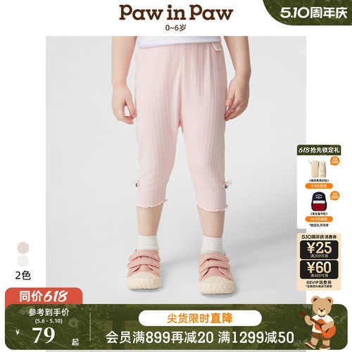 PawinPaw卡通小熊童装春夏女宝宝百搭舒适弹力打底裤