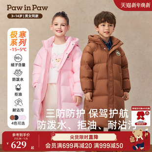 男女童长款 25年秋冬新款 PawinPaw卡通小熊童装 羽绒服 三防蓄热