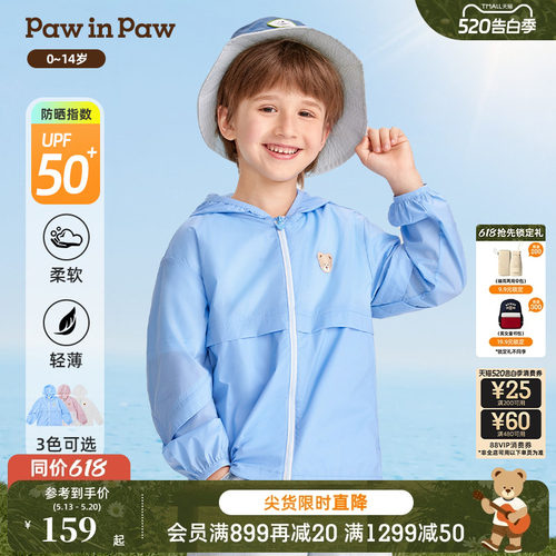 男女童防晒休闲外套