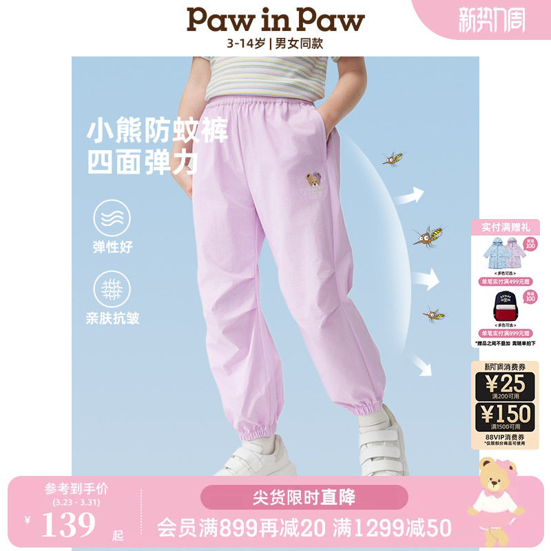 【四面弹】PawinPaw卡通小熊童装春夏男女童运动防蚊裤