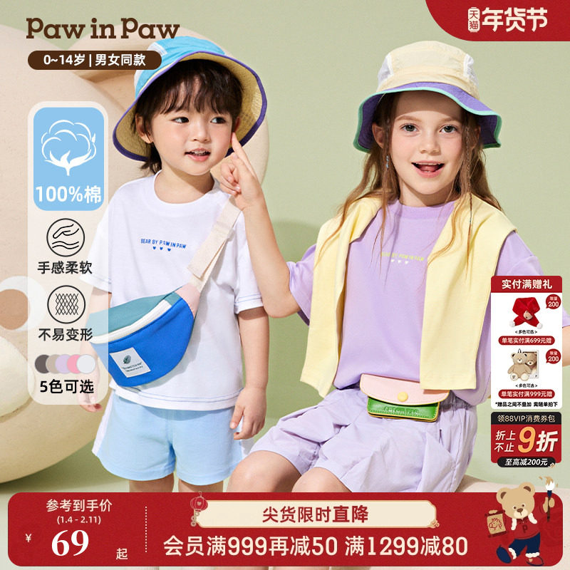 【熊宝棉】PawinPaw小熊童装夏季纯棉男女童休闲短袖T恤,童装/婴儿装/亲子装,T恤,淘宝优惠券,粉丝福利购,淘宝优惠卷