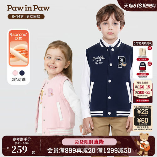 【索罗娜】PawinPaw卡通小熊童装26年春季新款男女童棒球马甲宽松