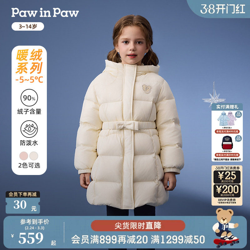 PawinPaw卡通小熊童装25秋冬新款女童中长款蝴蝶结收腰保暖羽绒服
