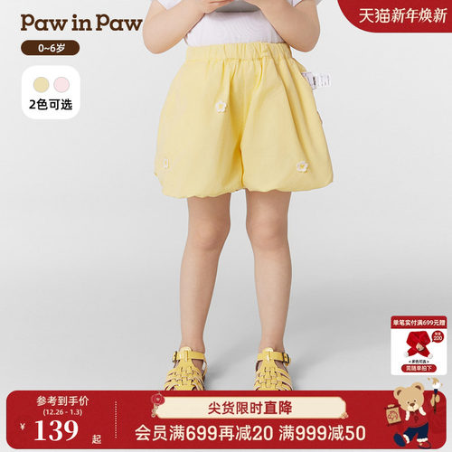 PawinPaw卡通小熊童装25年春夏新款女宝宝南瓜裤甜美舒适花边短裤