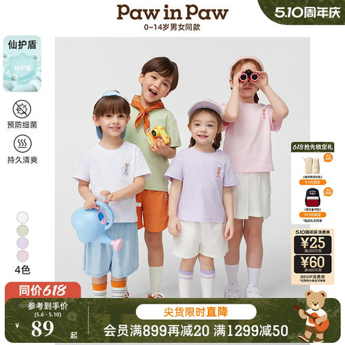 【仙护盾】PawinPaw卡通小熊童装春夏男女童纯色短袖T恤