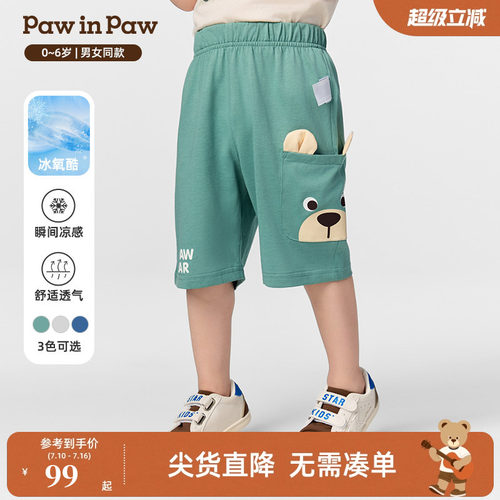 【冰氧酷】PawinPaw卡通小熊童装春夏男宝宝宽松休闲短裤