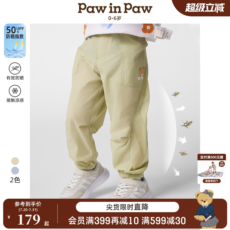 【凉感+防晒】PawinPaw卡通小熊童装25年春夏新款男宝宝休闲长裤