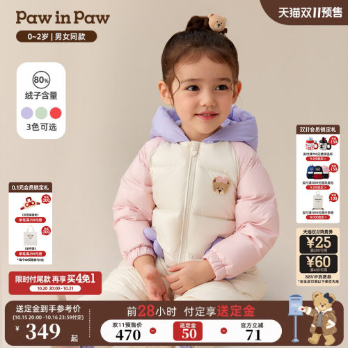 【双11预售】PawinPaw卡通小熊童装冬男女宝宝连帽连体服保暖舒适
