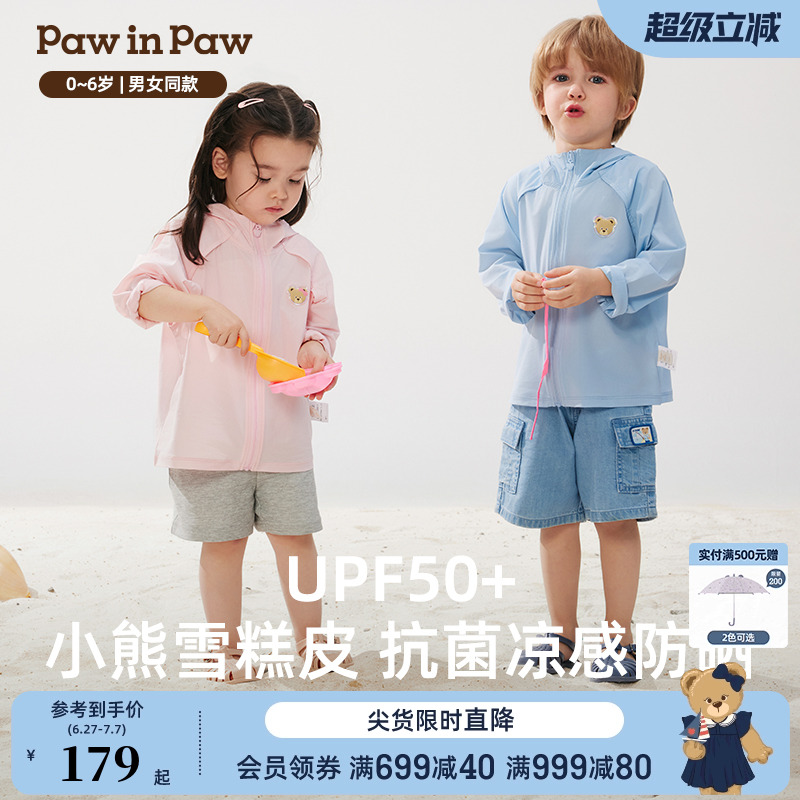 【抗菌凉感防晒】PawinPaw卡通小熊童装25年春夏新款男女宝防晒服
