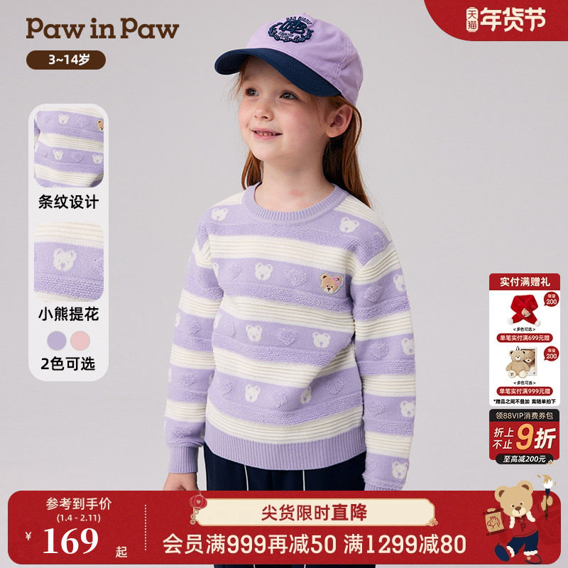 PawinPaw卡通小熊童装秋冬女童条纹圆领毛衣甜美软糯