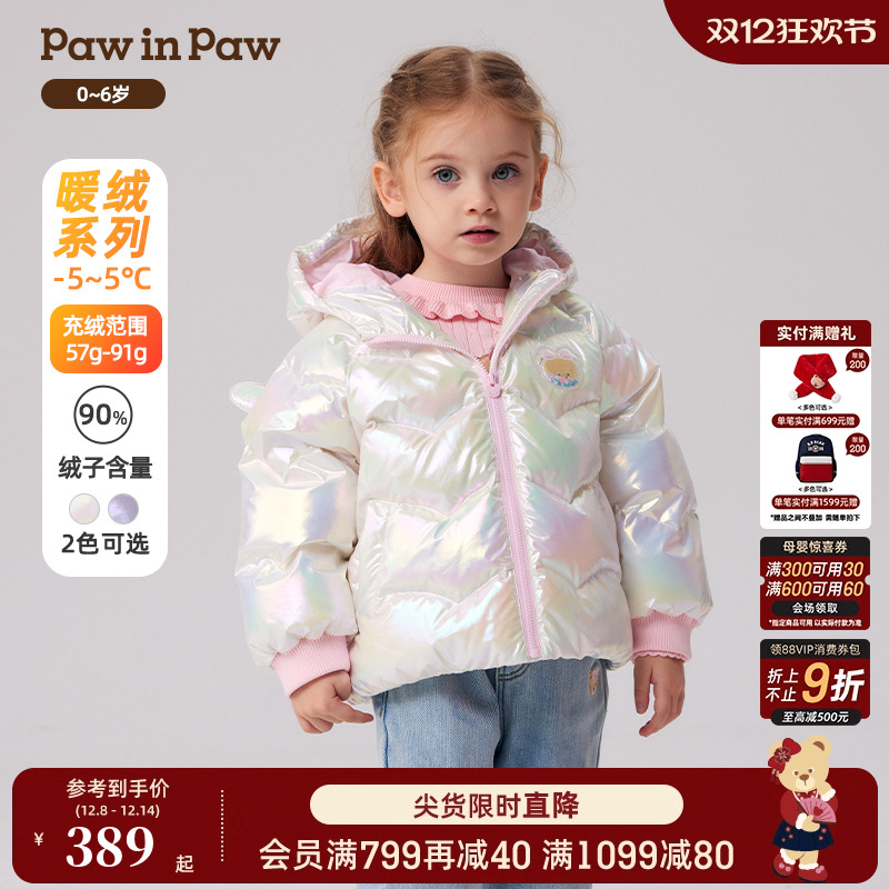 PawinPaw卡通小熊童装秋冬女宝宝后背翅膀炫彩羽绒服保暖