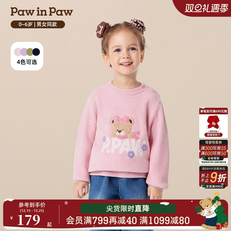 PawinPaw卡通小熊童装25年秋冬新款男女宝宝圆领毛衣宽松百搭