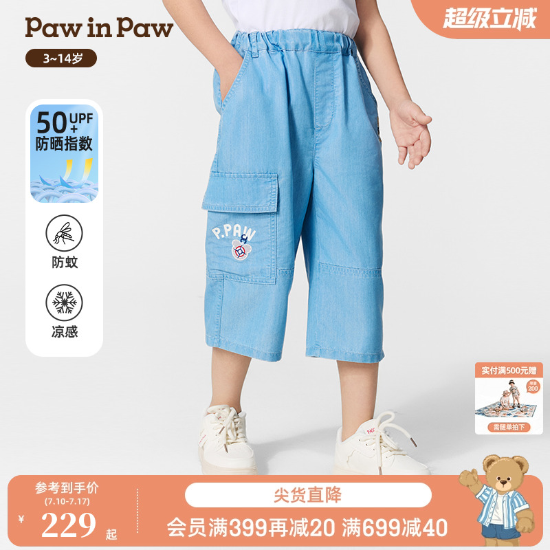 【防晒防蚊冰感】PawinPaw卡通小熊童装25年春夏新款男童牛
