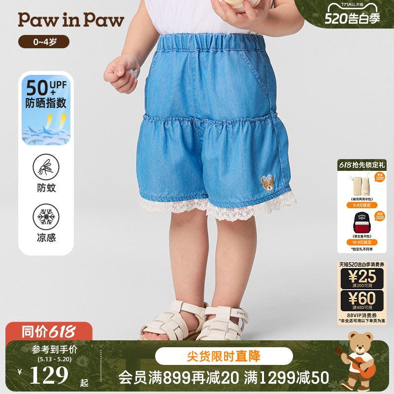 【防晒防蚊冰感】PawinPaw卡通小熊童装春夏女宝宝牛仔短裤
