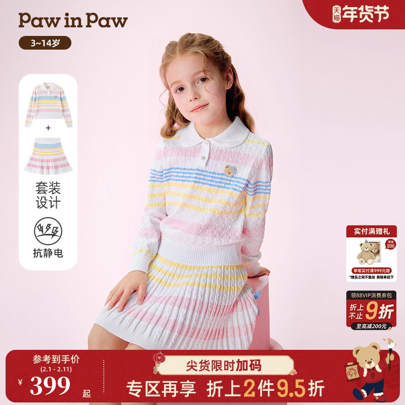 【抗静电】PawinPaw卡通小熊童装26年春夏季新款女童毛织套