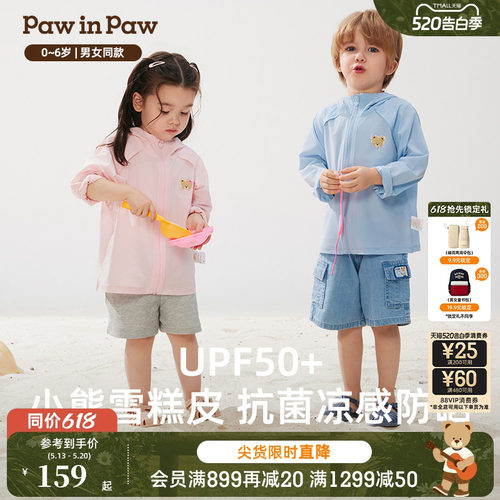 【抗菌凉感防晒】PawinPaw卡通小熊童装春夏男女宝宝防晒服