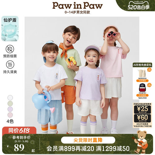 【仙护盾】PawinPaw卡通小熊童装春夏男女童纯色短袖T恤