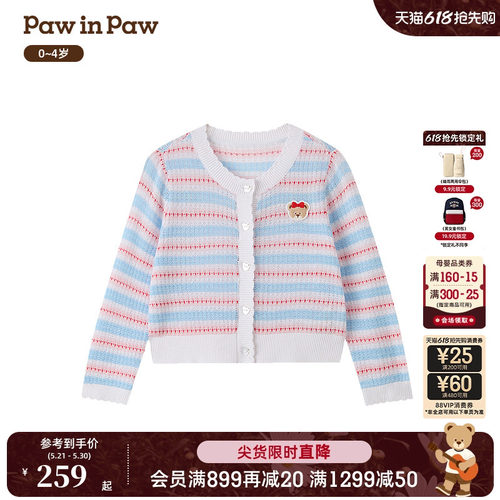 【天丝】PawinPaw卡通小熊童装26年夏季新款女宝宝针织开衫毛衣