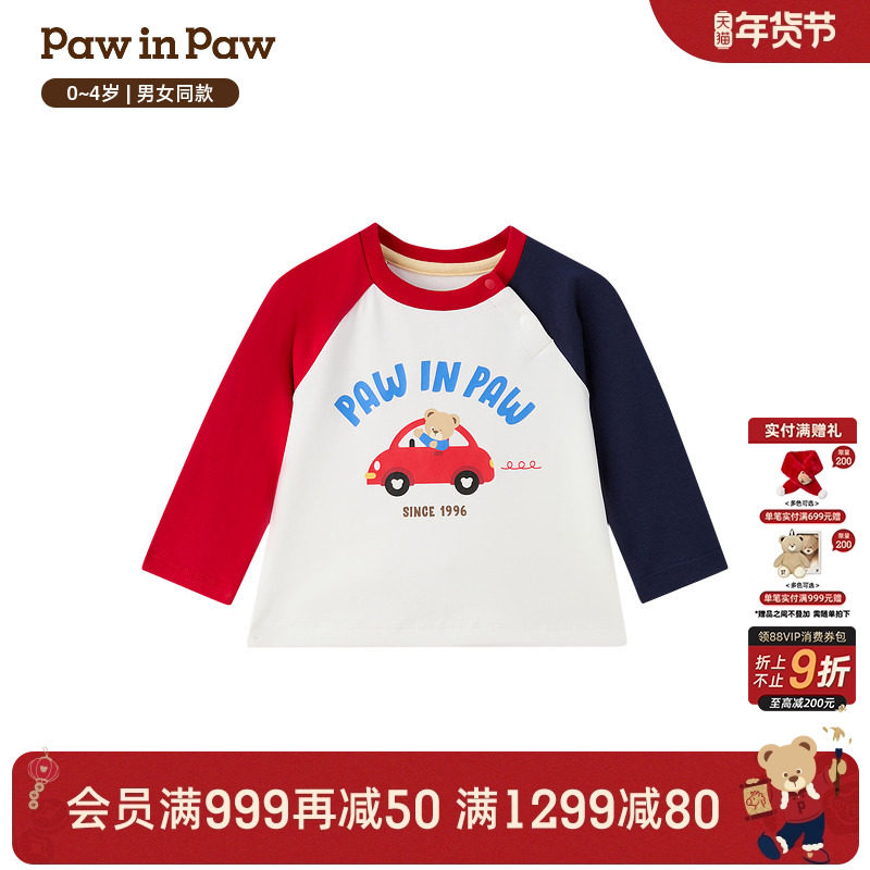 【熊宝棉】PawinPaw卡通小熊童装26年春季新款男女宝宝圆领T恤,童装/婴儿装/亲子装,T恤,淘宝优惠券,粉丝福利购,淘宝优惠卷