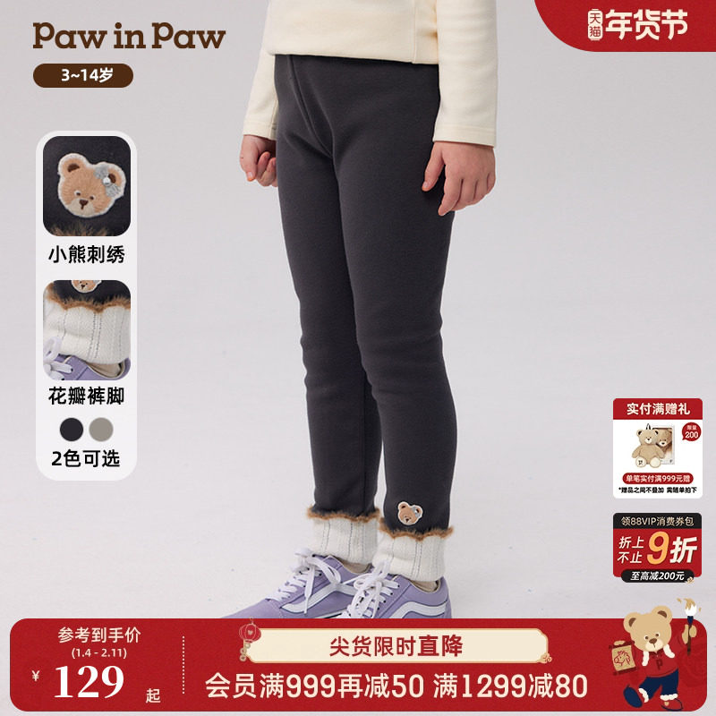 PawinPaw卡通小熊童装秋冬女童针织裤休闲百搭打底裤