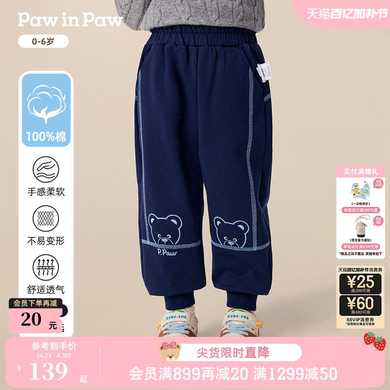 PawinPaw卡通小熊童装秋季男宝宝休闲长裤卫裤全棉百搭