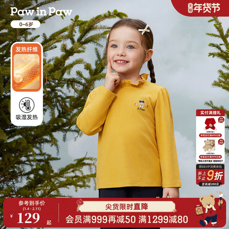 【发热纤维】PawinPaw卡通小熊童装25秋冬新款男女宝宝打底衫T恤,童装/婴儿装/亲子装,T恤,淘宝优惠券,粉丝福利购,淘宝优惠卷