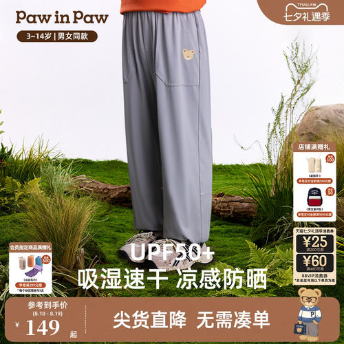 【凉感+防晒】PawinPaw卡通小熊童装26年夏季新款男女童裤子薄款