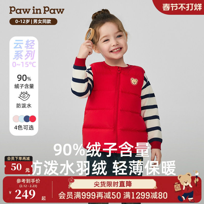 PawinPaw卡通小熊童装25年秋冬新款男女宝宝轻盈柔软羽绒马