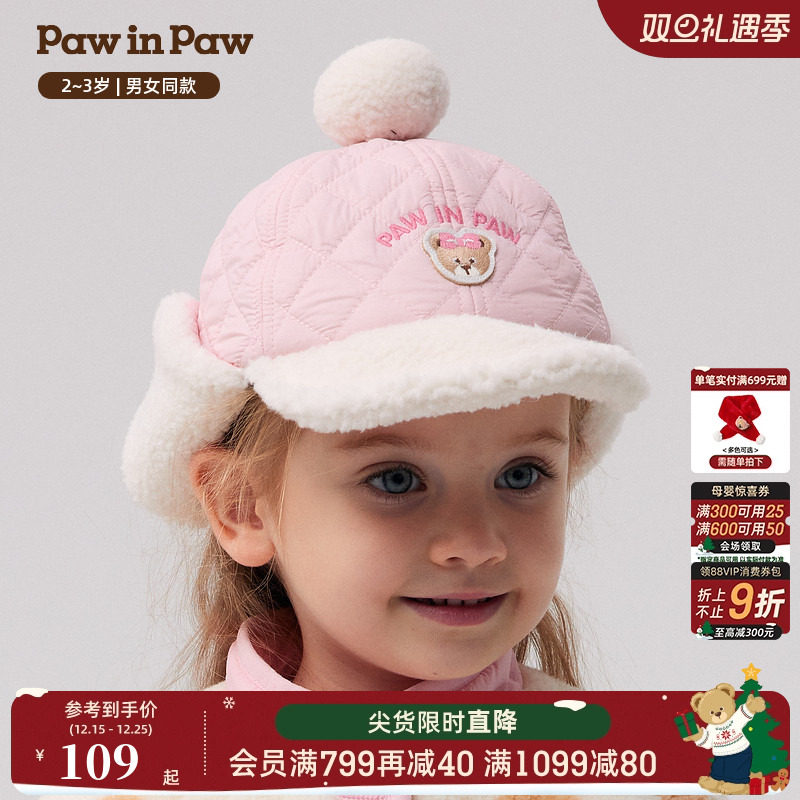 PawinPaw卡通小熊童装秋冬男女宝宝毛绒帽子保暖护耳