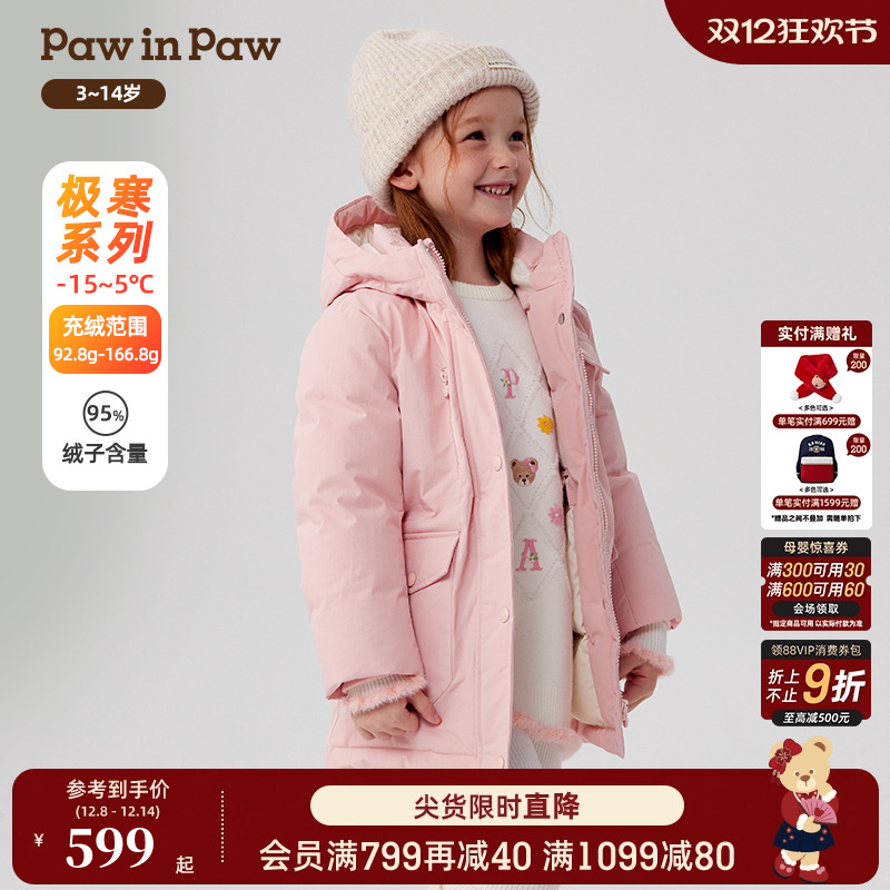 【匈牙利鸭绒】PawinPaw卡通小熊童装秋冬女童羽绒服工装