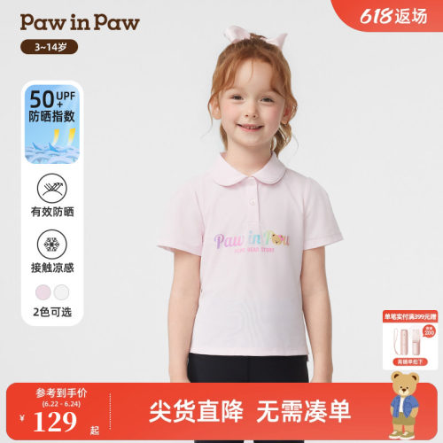 【凉感+防晒】PawinPaw卡通小熊童装春夏女童POLO翻领T恤