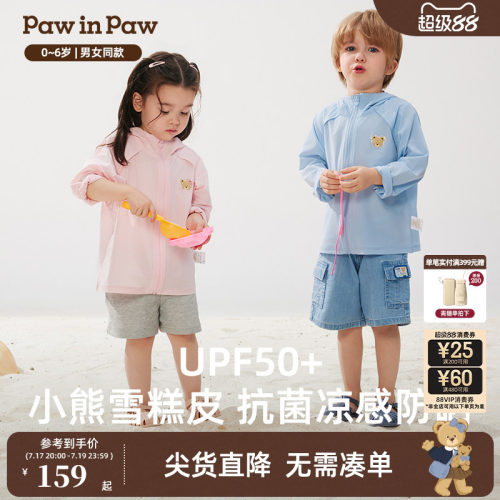 【抗菌凉感防晒】PawinPaw卡通小熊童装春夏男女宝宝防晒服