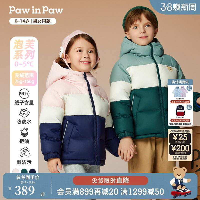 【三防】PawinPaw卡通小熊童装冬男女童中长款保暖舒适羽绒服