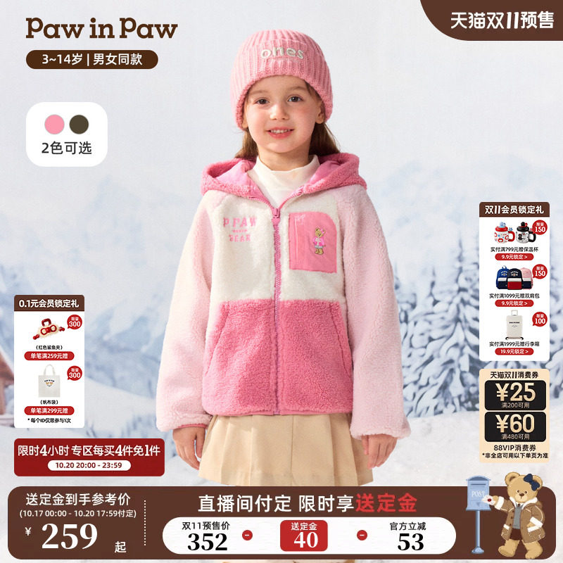 【双11预售】PawinPaw卡通小熊童装26秋冬新款男女童仿羊羔毛外套