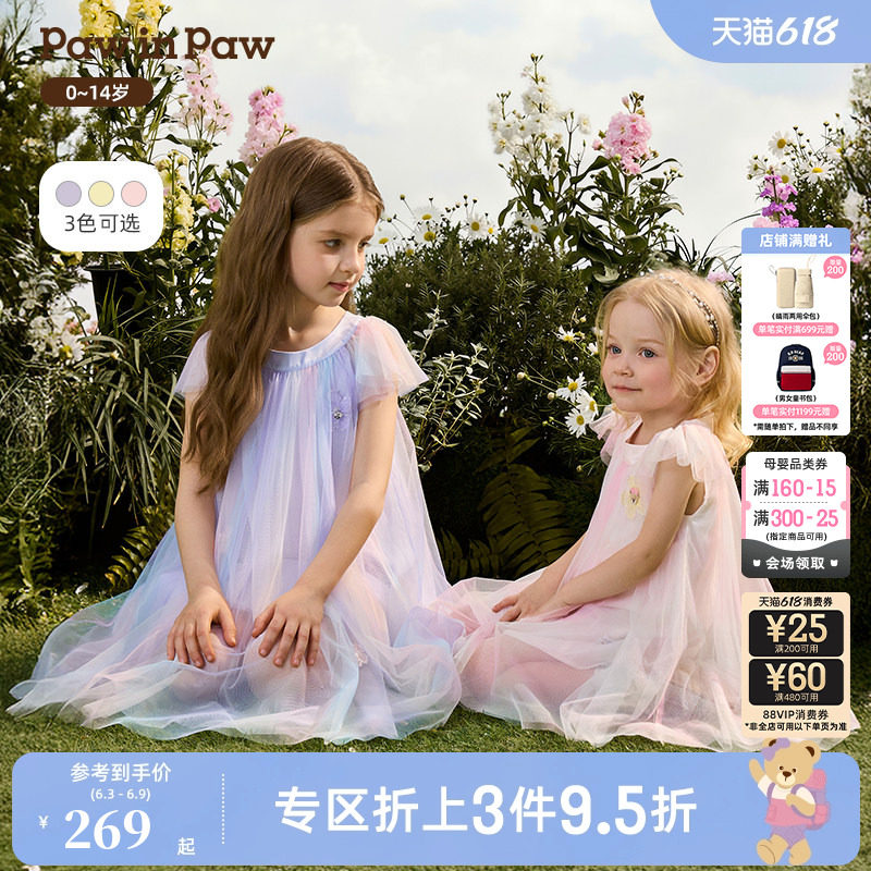 PawinPaw卡通小熊童装26年春夏季新款女童女宝宝渐变网纱连衣裙