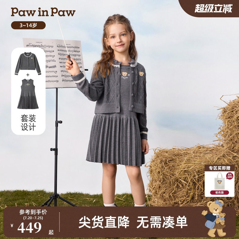 PawinPaw卡通小熊童装26年秋冬新款女童儿童连衣裙开衫毛衣套装
