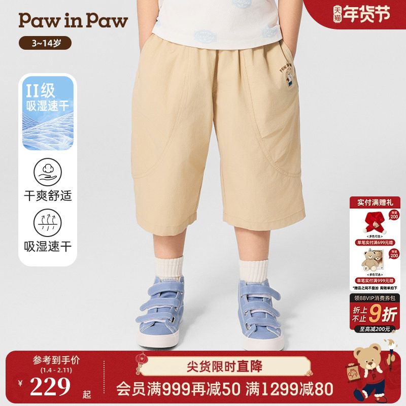 【吸湿速干】PawinPaw卡通小熊童装春夏男童七分裤短裤