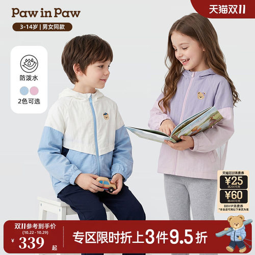 【防泼水】PawinPaw卡通小熊童装26年男女童拼色连帽外套