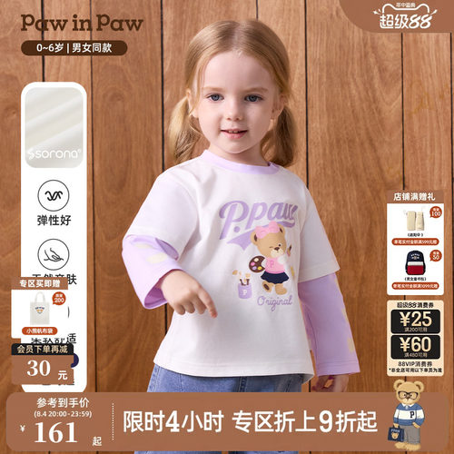【索罗娜】PawinPaw卡通小熊童装26年秋季新款男女宝宝假两件T恤
