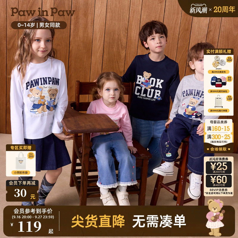 【索罗娜】PawinPaw卡通小熊童装26年秋季新款男女童圆领长袖T恤
