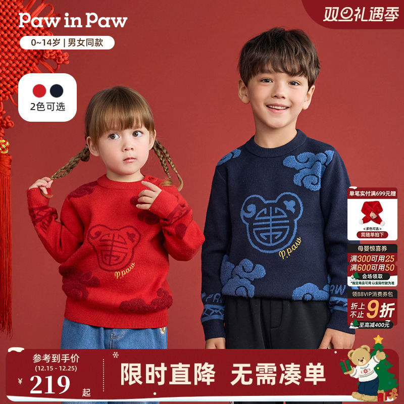 【新年】PawinPaw卡通小熊童装26年新款男女童新中式圆领毛衣宽松