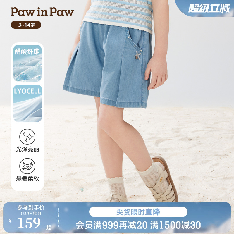 【醋酸纤维】PawinPaw卡通小熊童装25年春夏新款女童时尚短裤休闲
