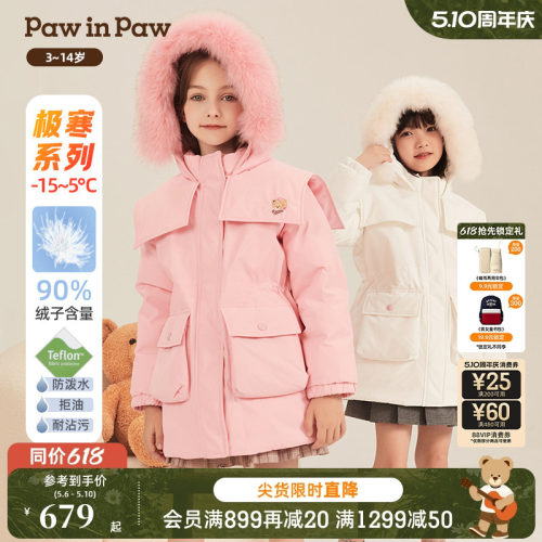 PawinPaw男女童中长款羽绒服
