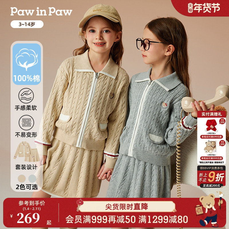 PawinPaw卡通小熊童装秋冬纯棉女童气质学院风针织套装裙子,童装/婴儿装/亲子装,套装,淘宝优惠券,粉丝福利购,淘宝优惠卷