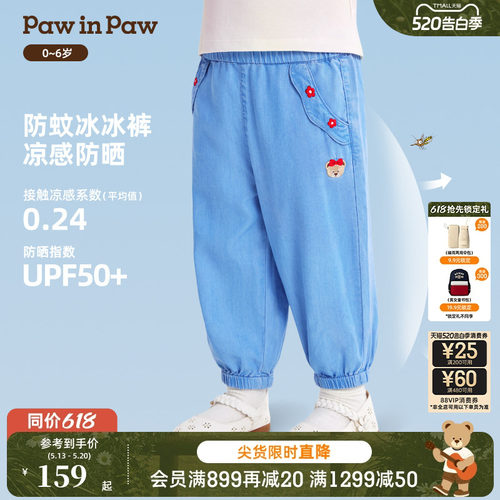 【冰感防晒】PawinPaw卡通小熊童装26年新款女宝宝夏季薄款牛仔裤