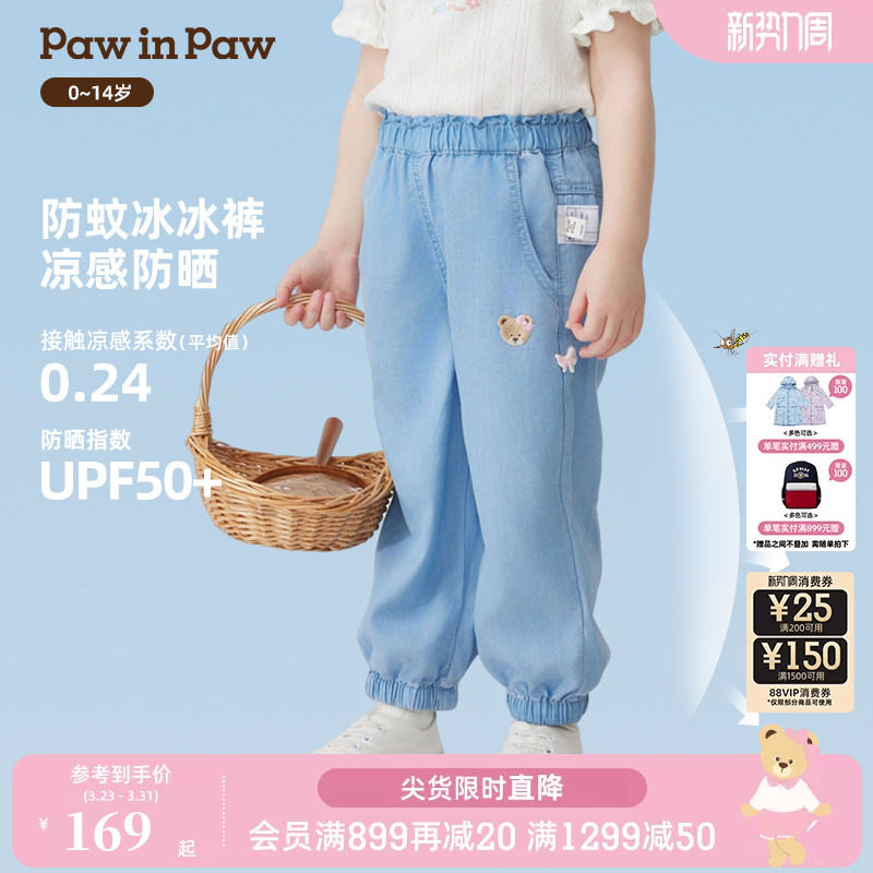 【防晒】PawinPaw卡通小熊童装夏女童女宝宝牛仔裤防蚊裤