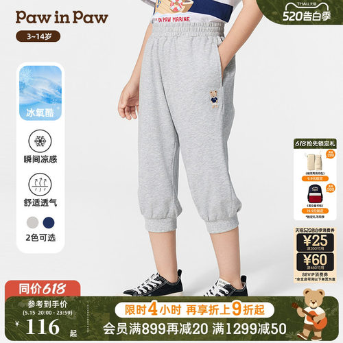 【冰氧酷】PawinPaw卡通小熊童装春夏男童休闲裤防蚊