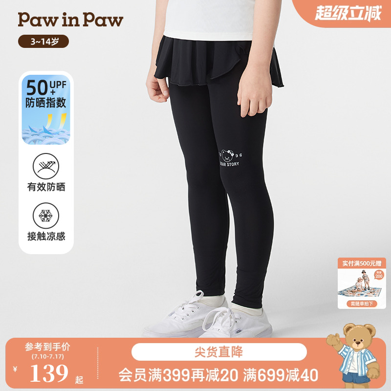 【凉感+防晒】PawinPaw卡通小熊童装25年春夏新款女童打底裤裙裤