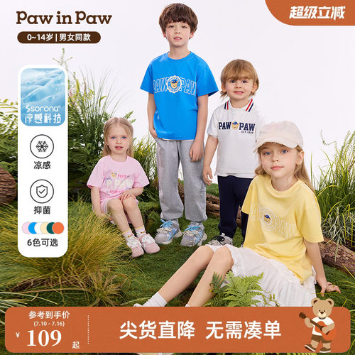【索罗娜凉感】PawinPaw卡通小熊童装26年夏季新款男女童短袖T恤